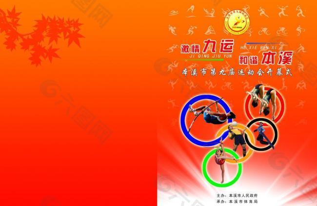 收取往往基
