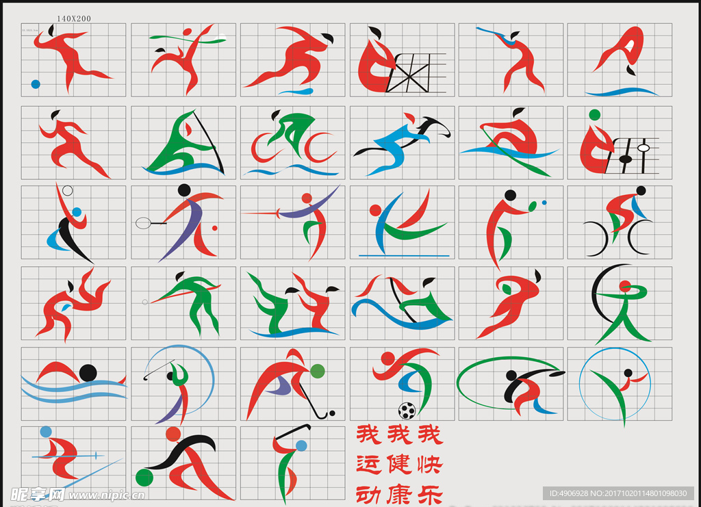 锡安